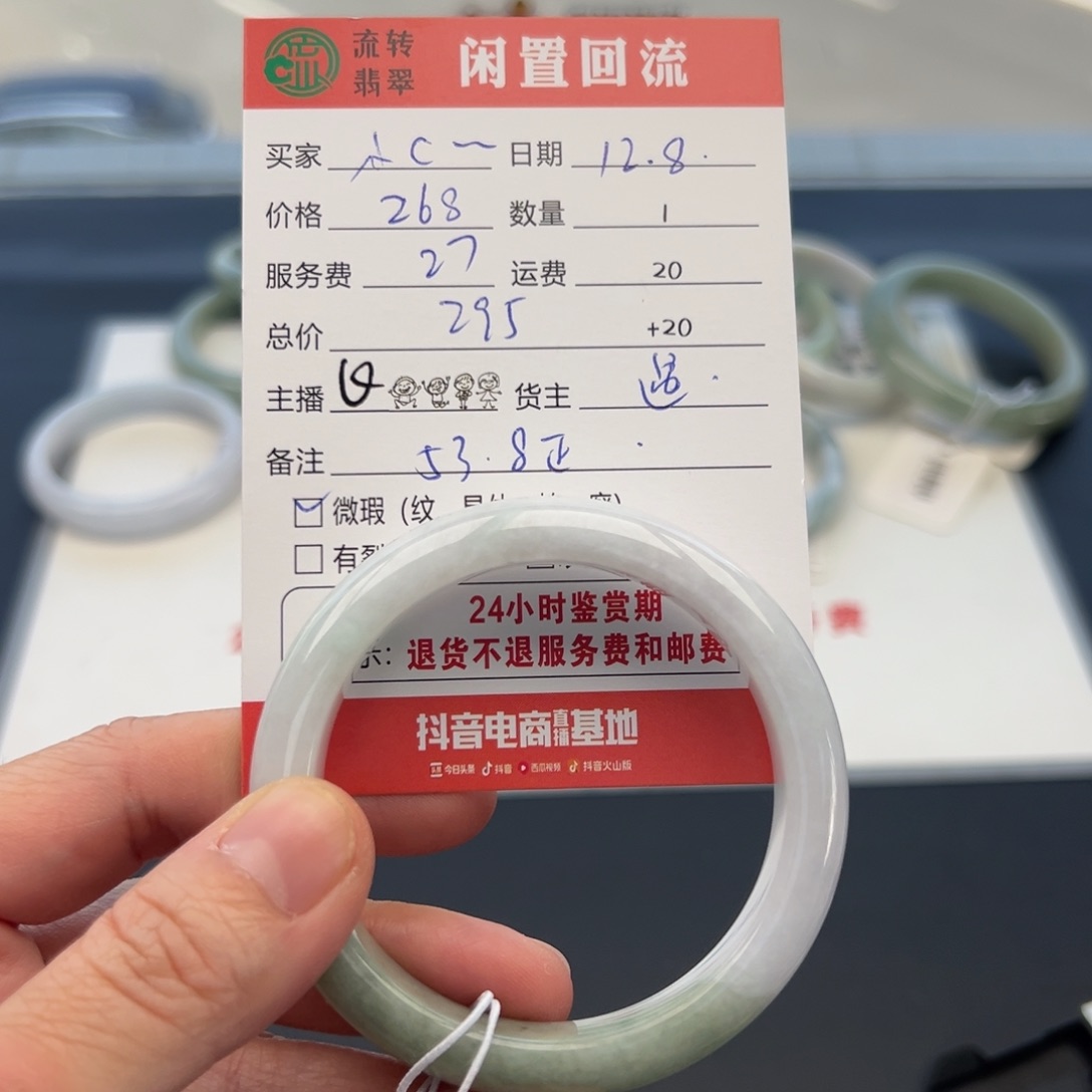 未镶嵌手镯翡翠小***斯53.8正圈