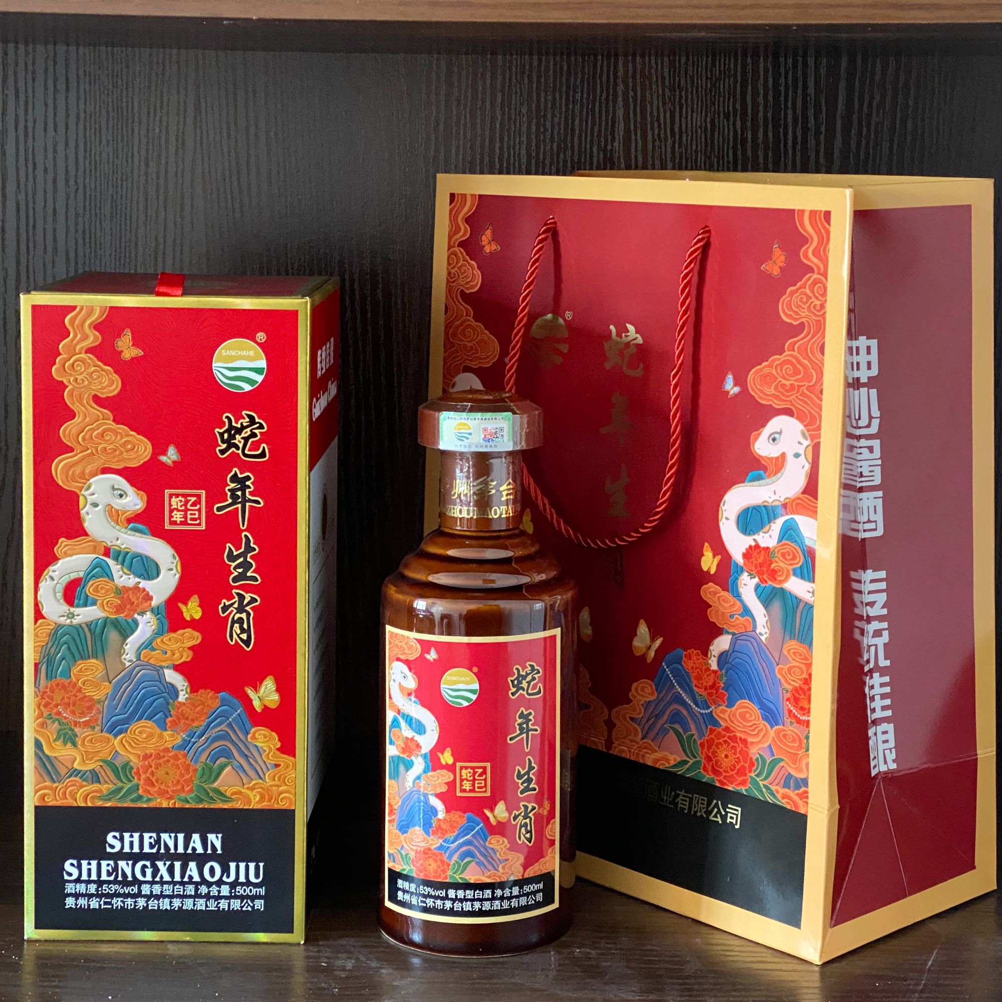 SANCHAHE/老酱坊【官方自营】蛇年生肖整箱酱香型白酒53度500ml