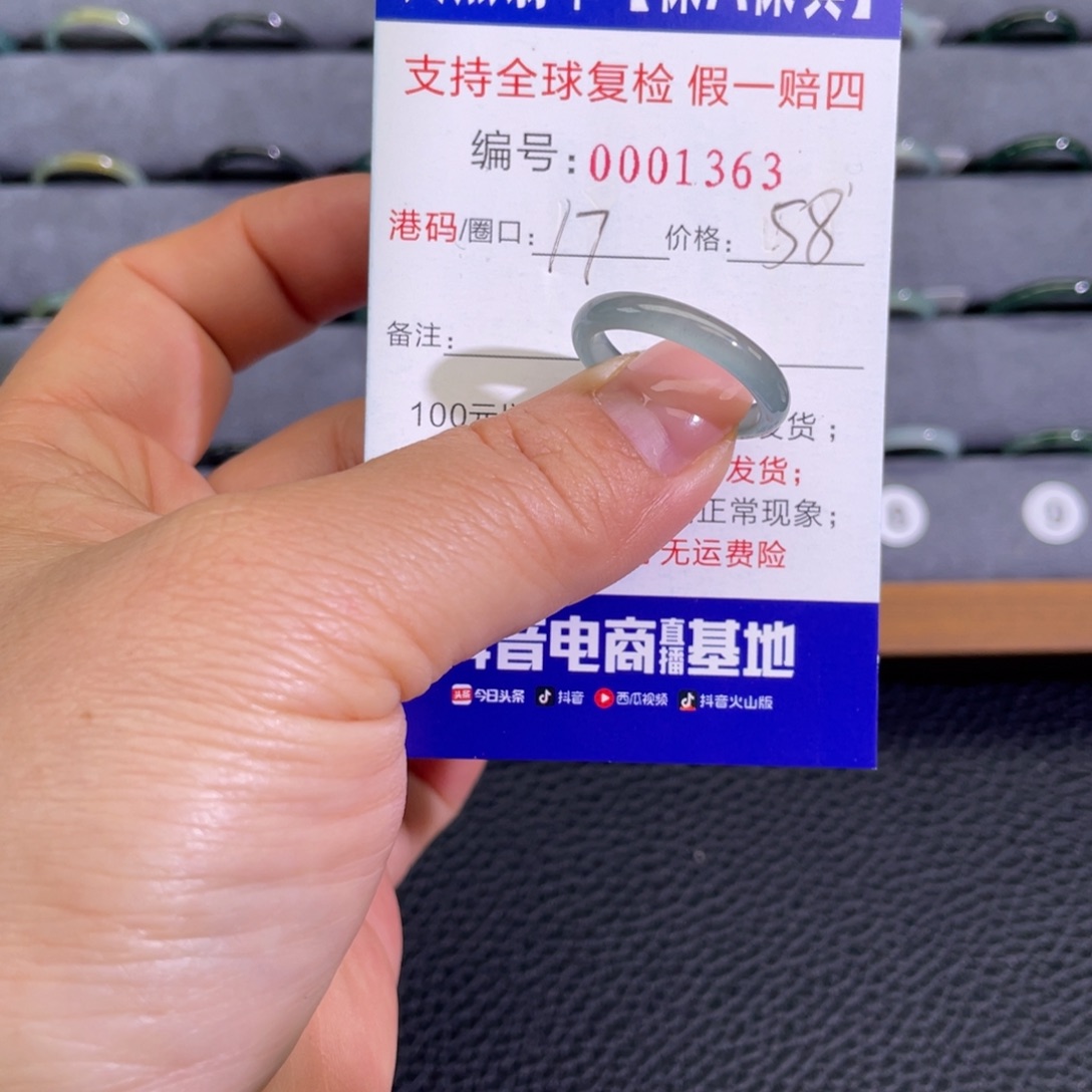 翡翠未镶嵌戒指3325