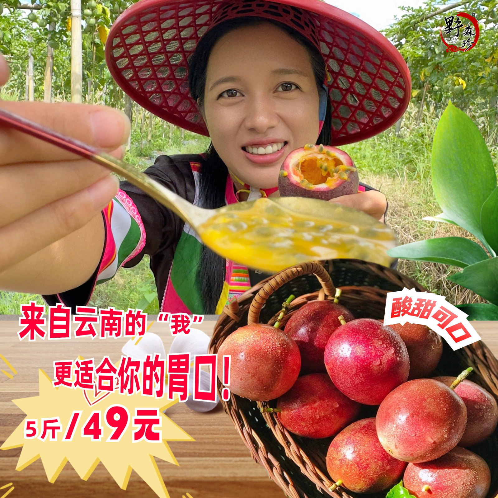 ༺紫香百香果༻滇西老品种 优鲜百香果