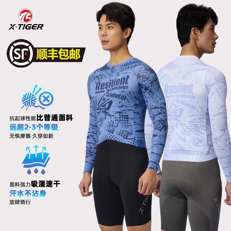 X-TIGER骑行服多巴胺长袖上衣公路车自行车夏季透气专业骑行装备