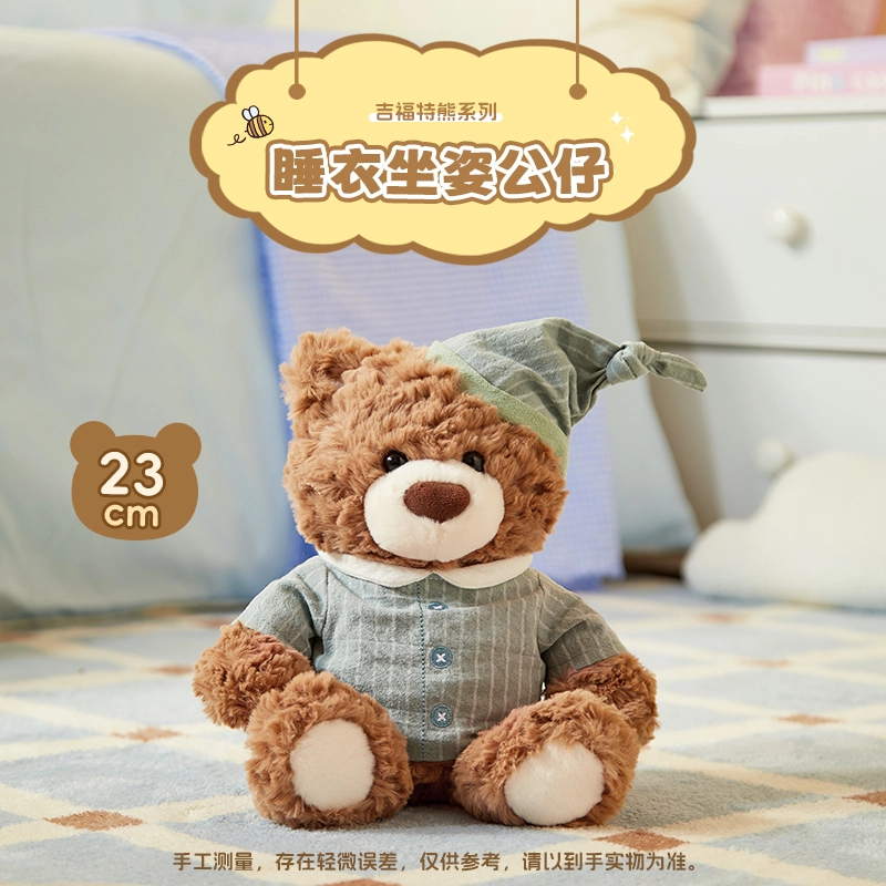 【名创优品】吉福特熊系列睡衣坐姿公仔学生玩偶可爱送女生生日礼物