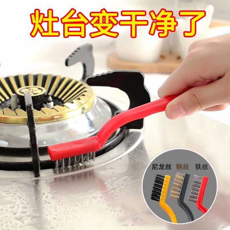刷子厨房专用煤气灶清洁刷子铲刀厨房用品油烟机灶台清洁铁牙刷