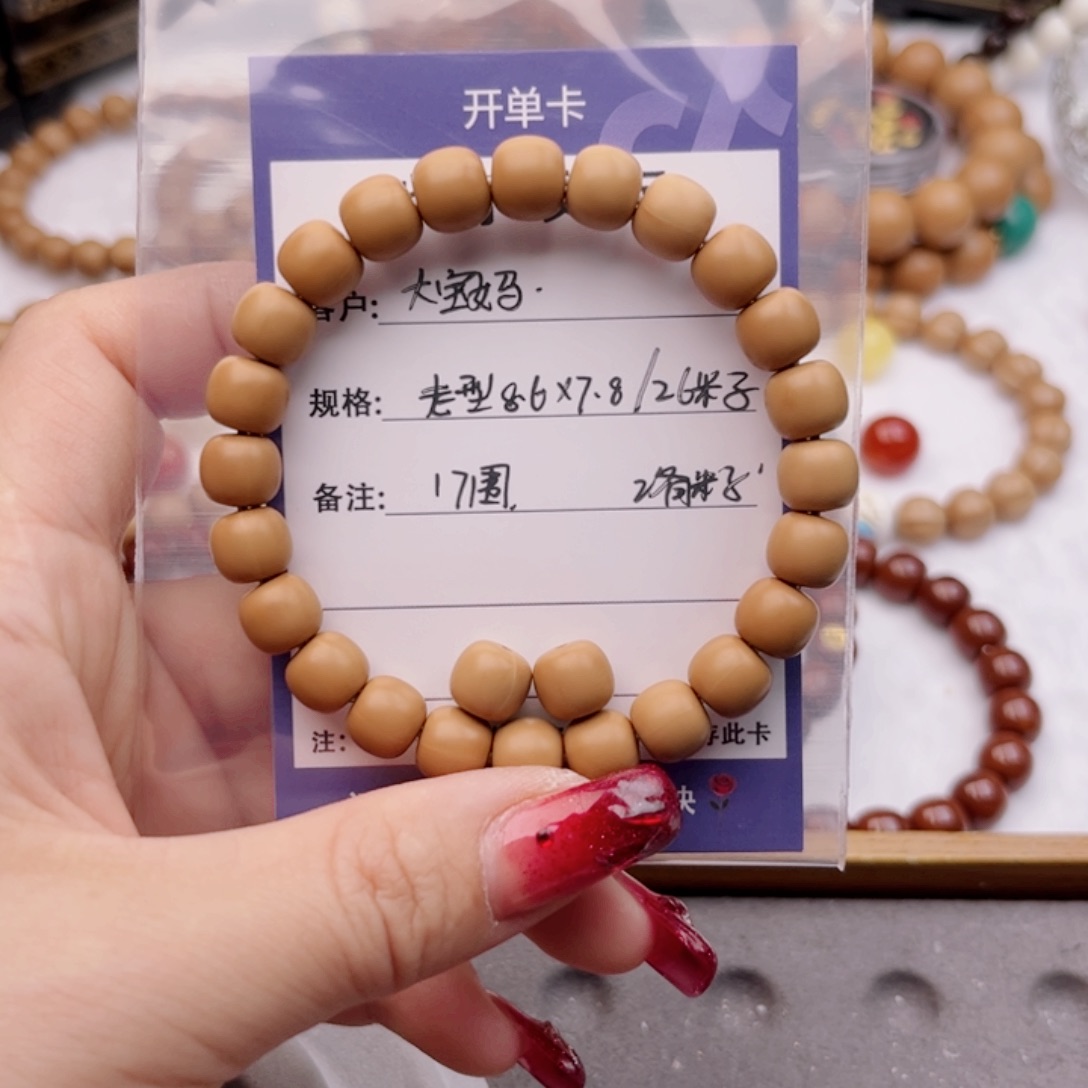 猴头核桃手串大*妈老邢