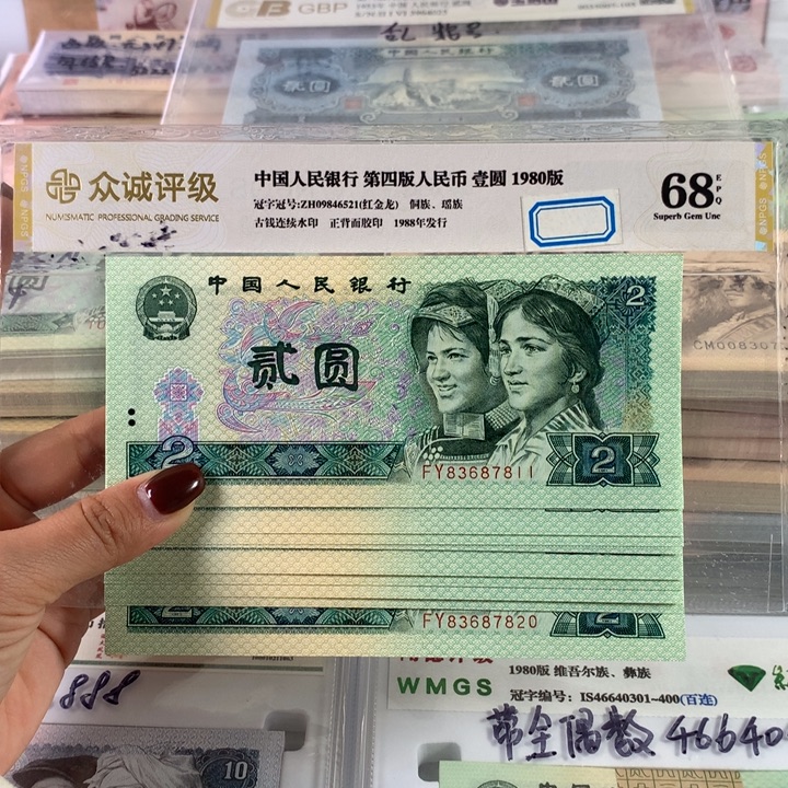 902绿幽灵全新十连号，保真号码无4