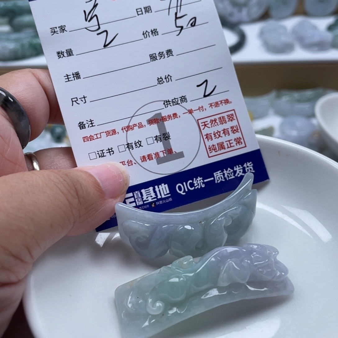 宁***四翡翠未镶嵌颈饰5679