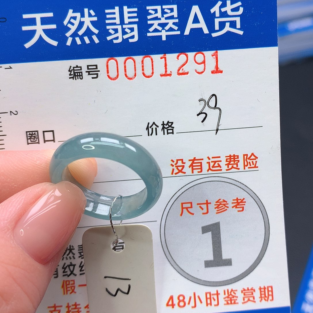 未镶嵌戒指翡翠翡翠