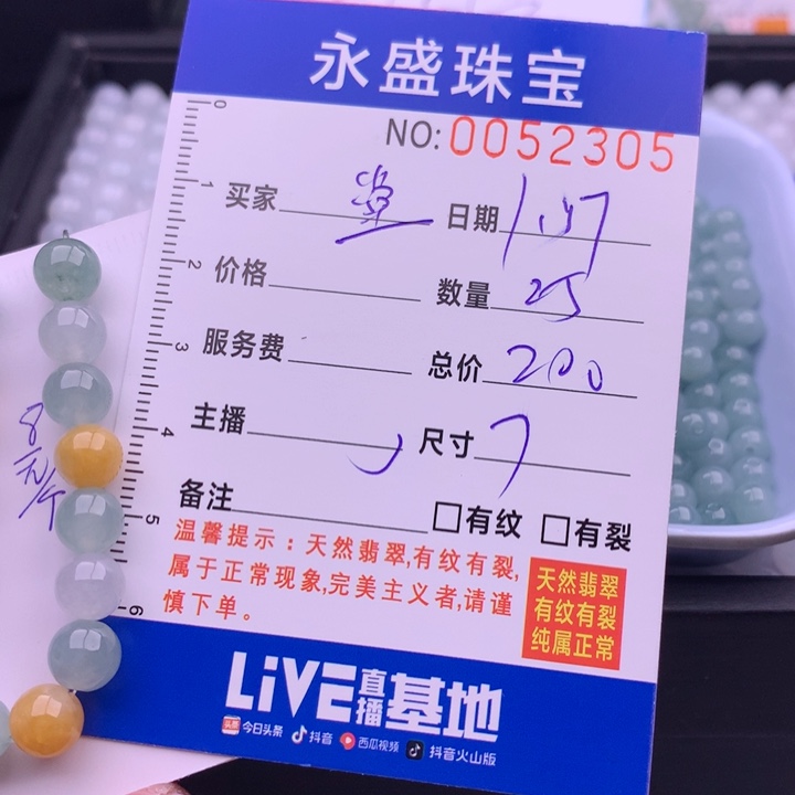 翡翠手链未镶嵌溪**堂多样性
