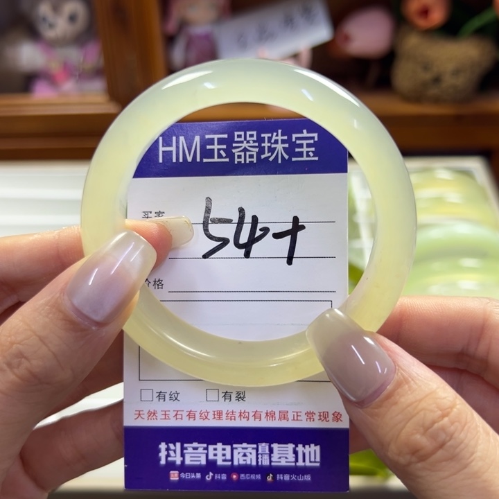 蛇纹石玉未镶嵌手镯837