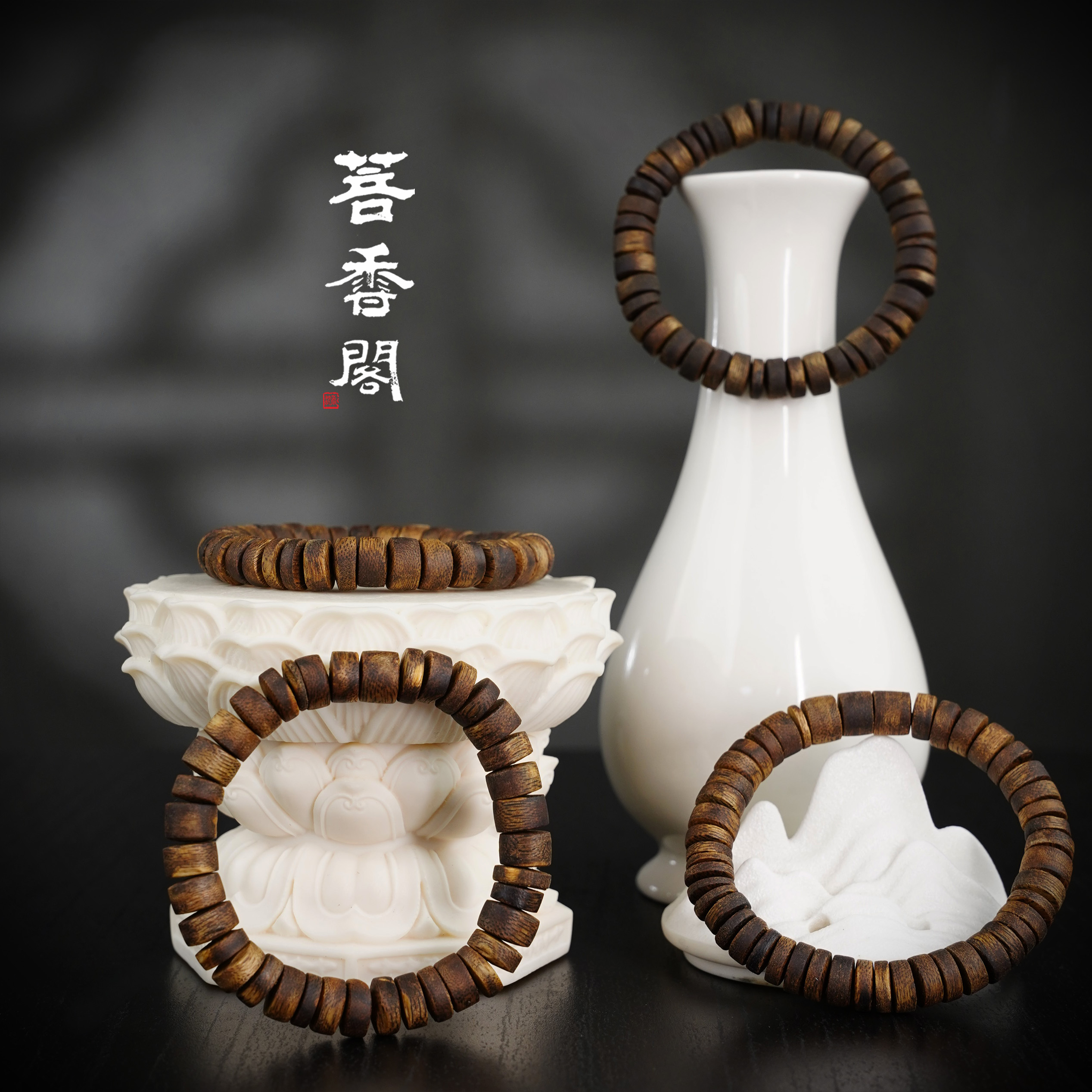 菩香阁 沉香随型金钱片单圈莺歌岭绿棋手串文玩好物多样性发一