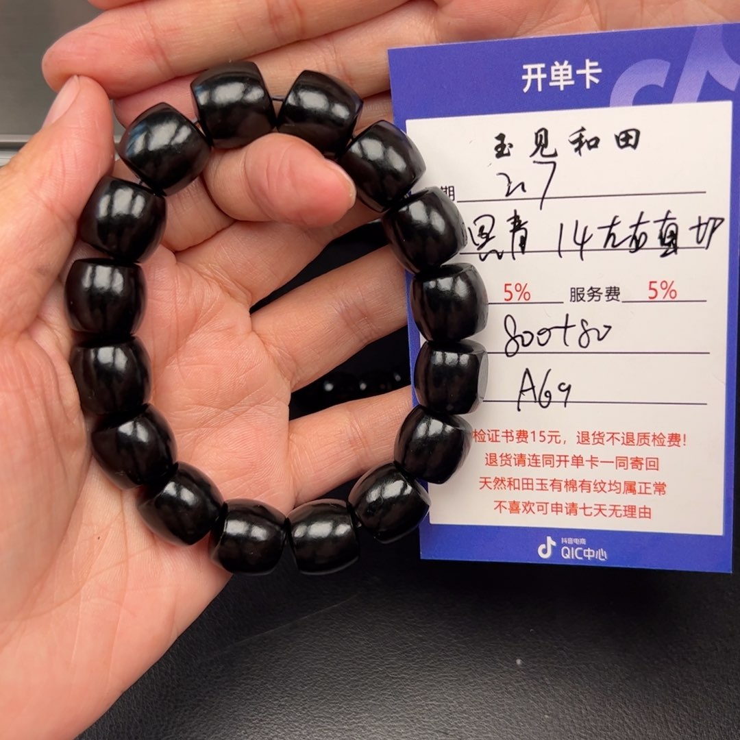 和田玉手链未镶嵌