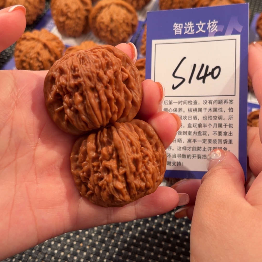 核桃S140号平谷楼42尺