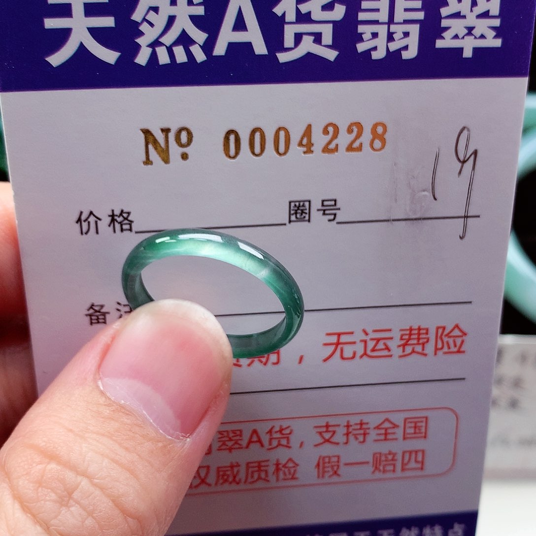 【闪购商品】翡翠戒指未镶嵌天然