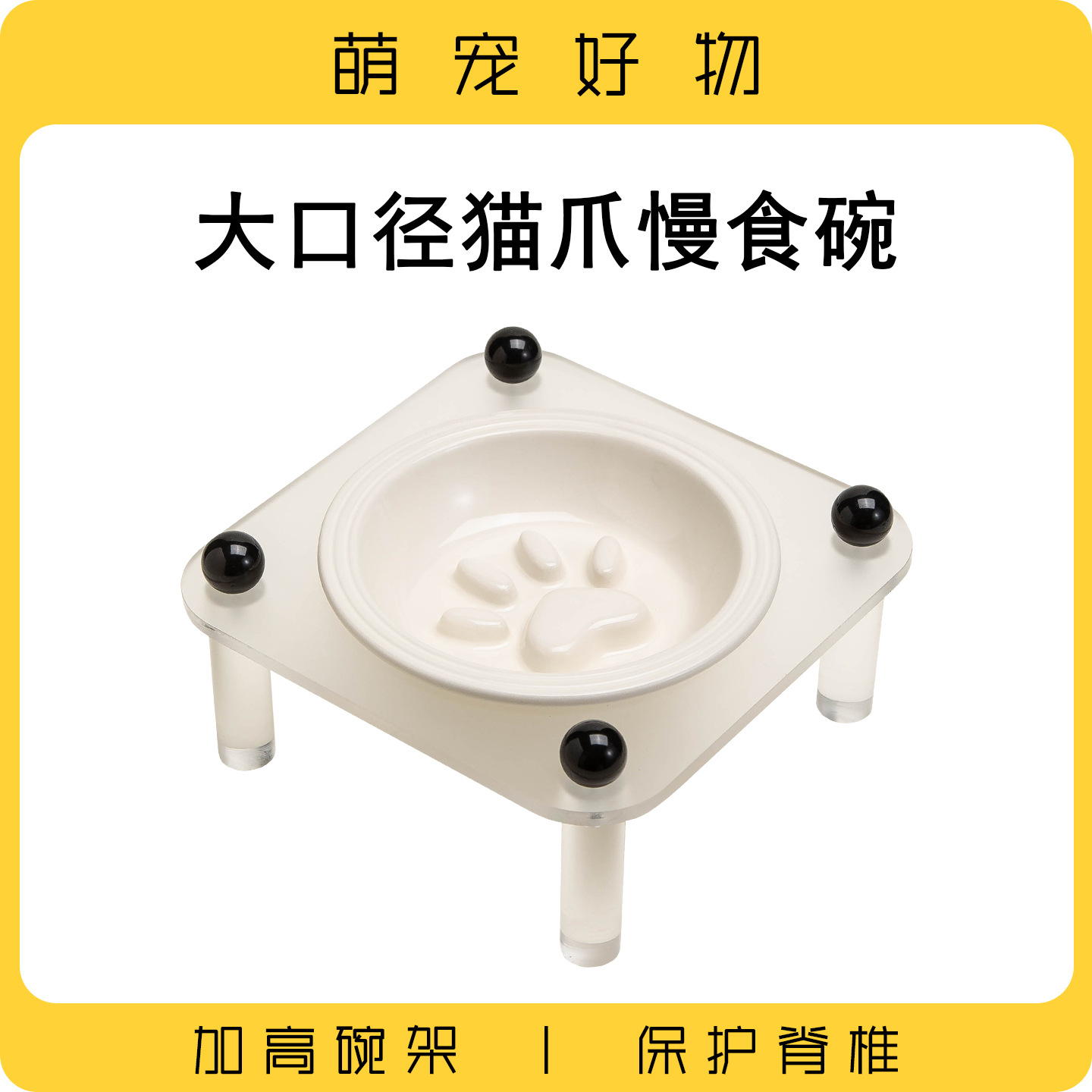 猫碗陶瓷狗狗缓食盆猫爪慢食碗防噎狗食盆木架猫咪食盆宠物增高架