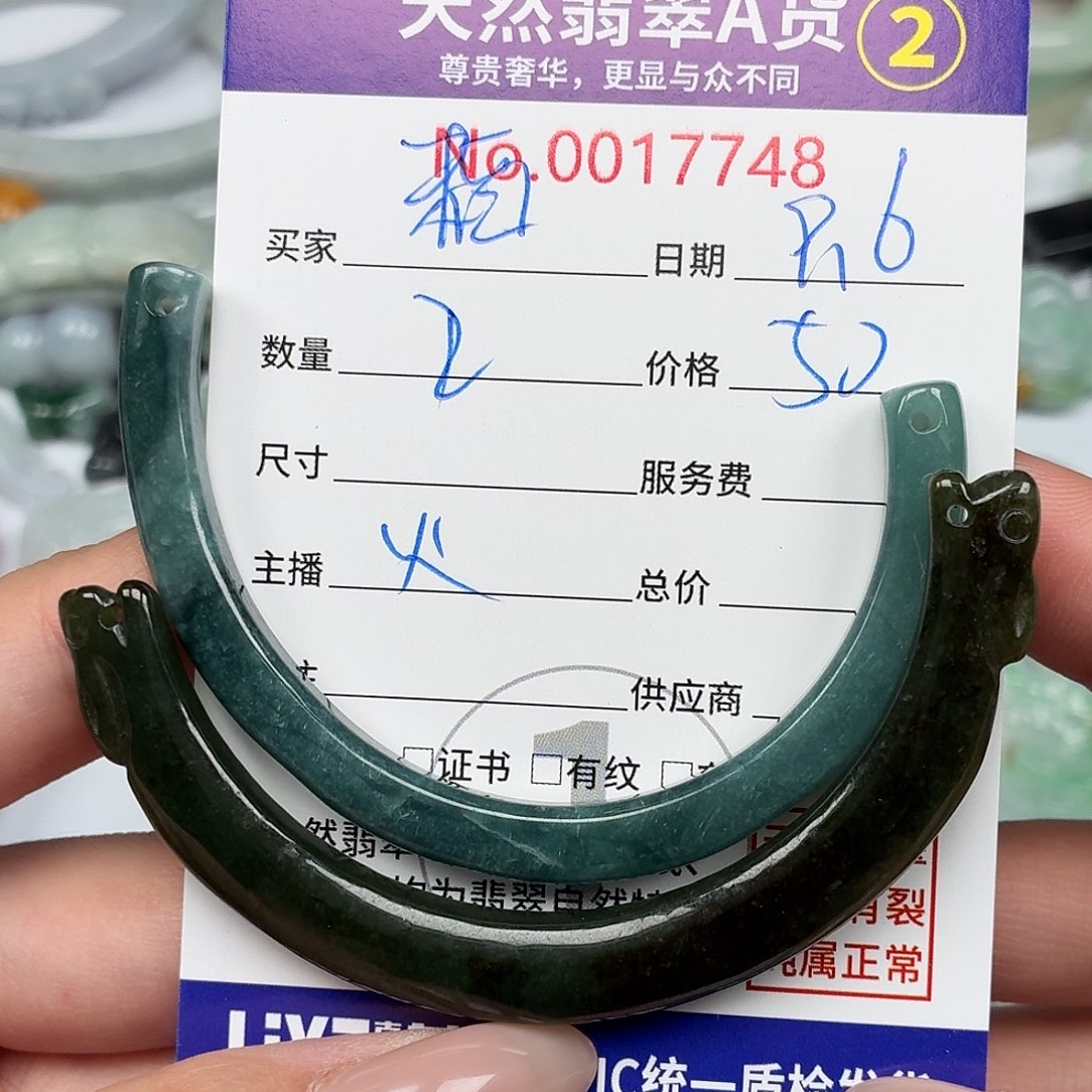 稻***谷颈饰未镶嵌翡翠45678