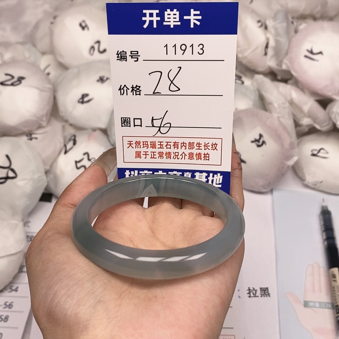 玛瑙/玉髓手镯未镶嵌913