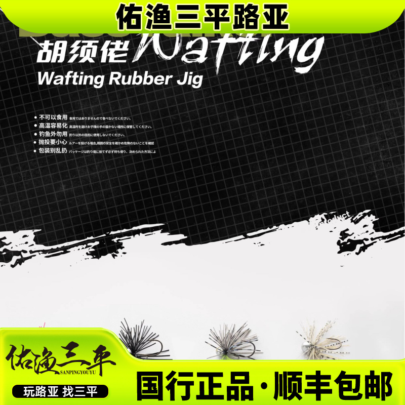 鲈语者BASSTALKER飘落JIG路亚饵黑坑野钓鲈鱼鳜鱼翘嘴超精细胡须