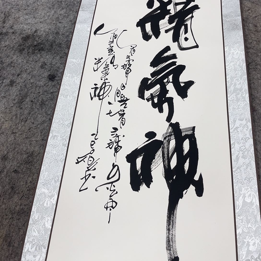 书法吴昊老师书写