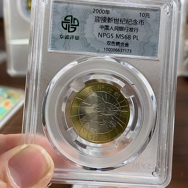 合金果****神新世纪 173 众诚评级68