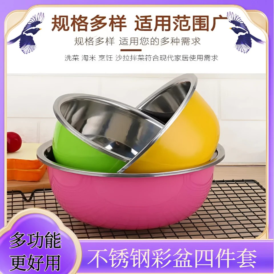 【拍一发四】糖果色小不锈钢盆彩色盆单质钾肥颜色随汤盆肥料菜盆