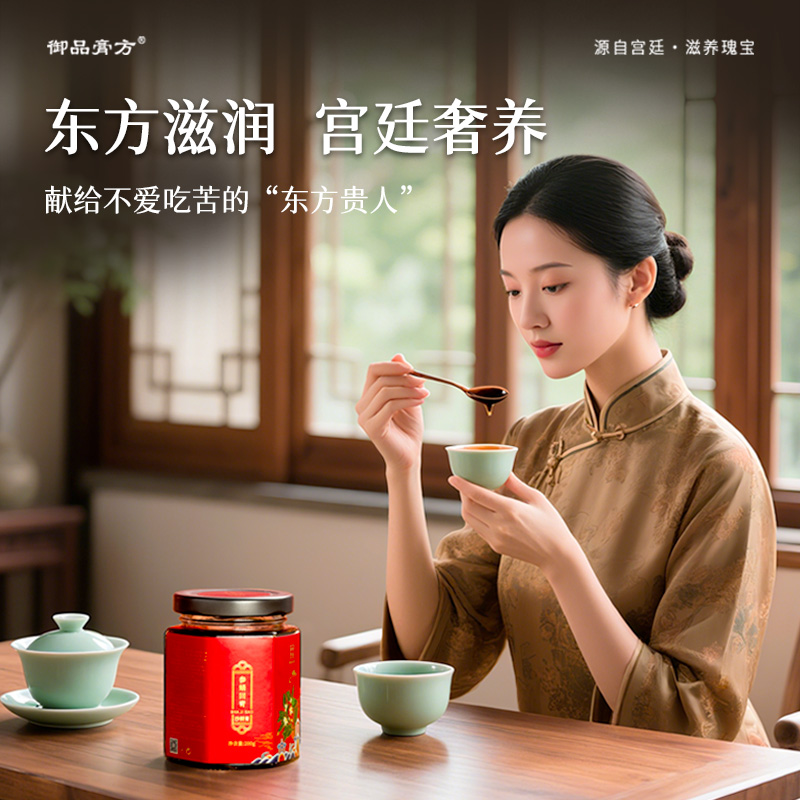 参蛹回青沙棘膏代代花红玫瑰红曲米桃仁白芷滋补养生膏方膏滋