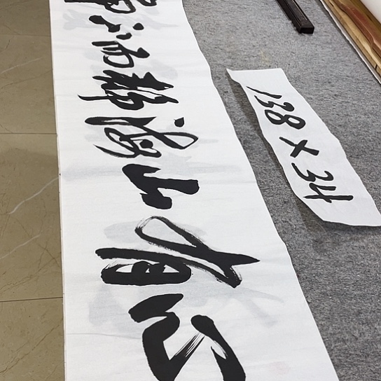 书法Lvqinzhenshufa