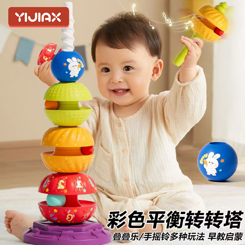 彩虹转转乐叠叠乐婴幼儿益智早教转转塔旋转套圈手眼协调拼高玩具