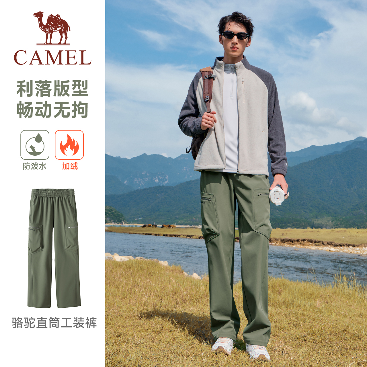 骆驼工装加绒裤男直筒伞兵裤宽松运动休闲户外防风防水保暖登山裤