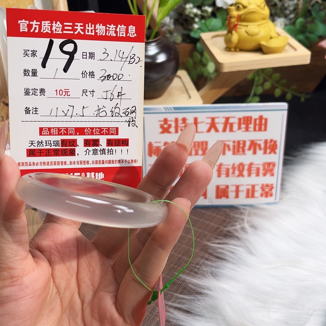 玛瑙/玉髓手镯未镶嵌姚*?