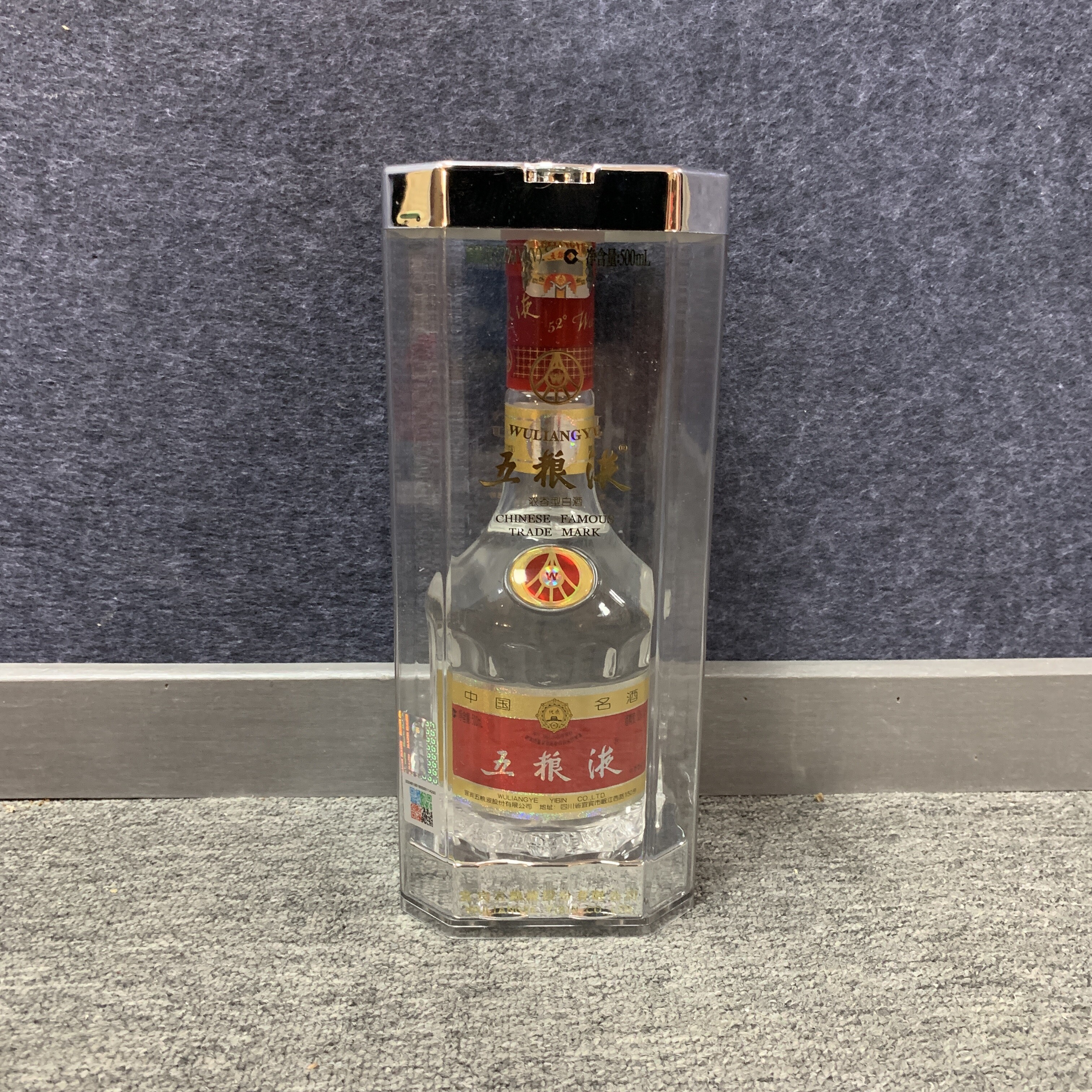 2005年五粮液52度500ml1-M25BX001806-01