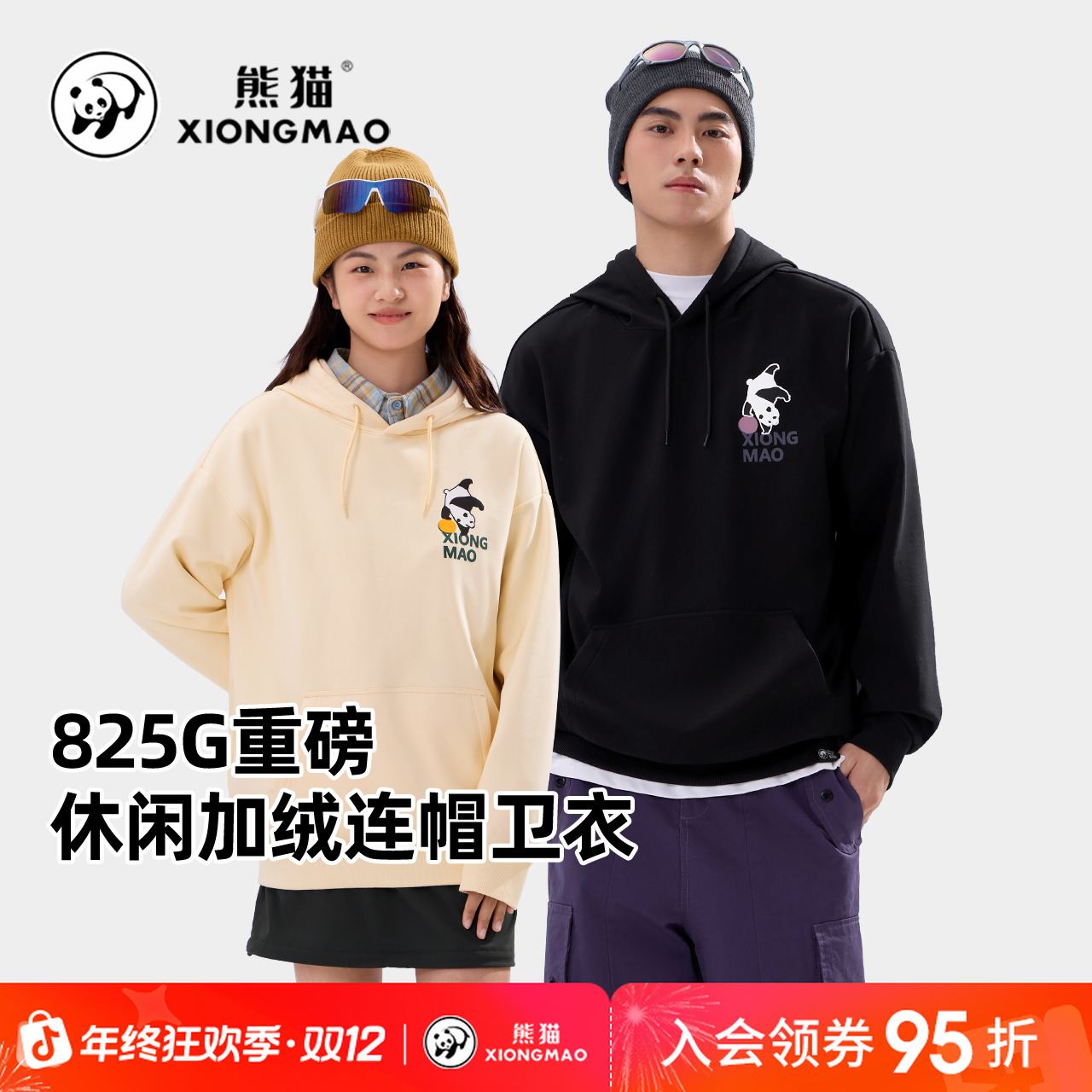 熊猫户外摇粒绒保暖连帽卫衣加厚加绒休闲2025秋冬上衣0836