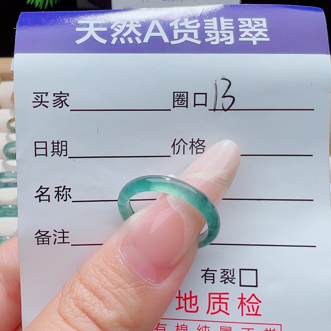 未镶嵌戒指翡翠天然