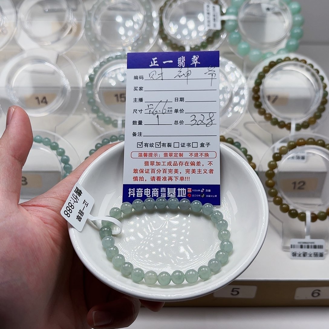 翡翠手链未镶嵌财****女卡6.6