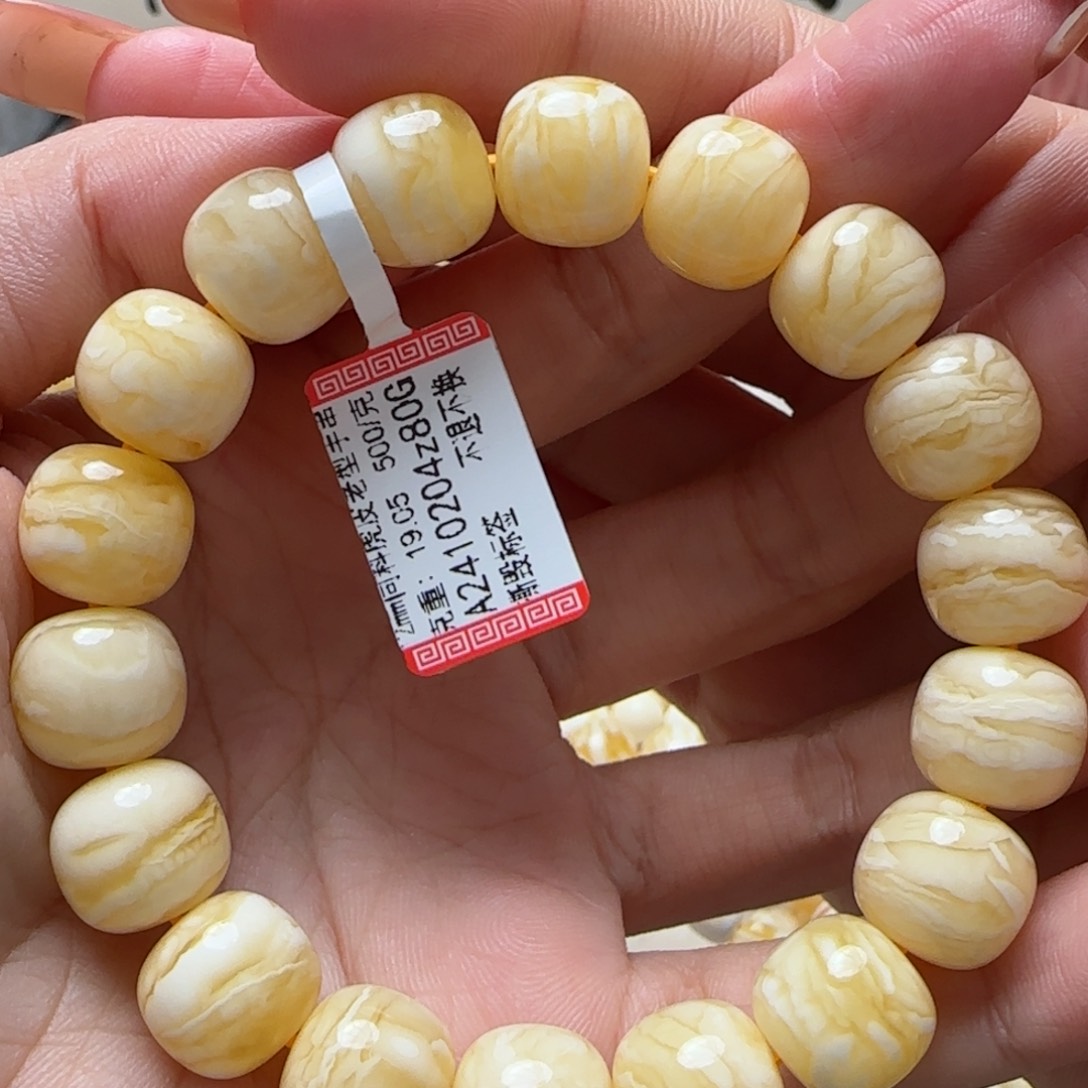 琥珀手链未镶嵌手串