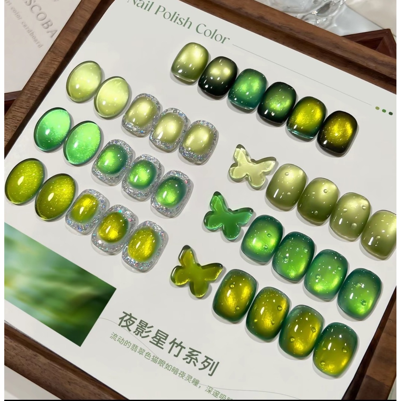 夜影星竹系列猫眼指甲油胶2025新款流行陶瓷玻璃珠美甲店专用