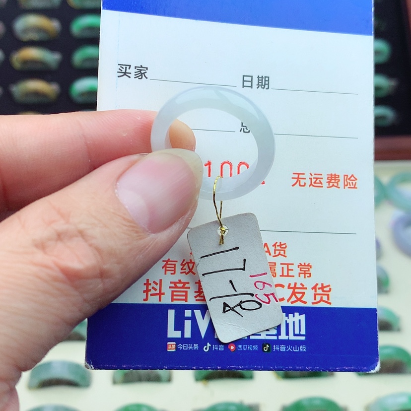 【闪购商品】翡翠戒指未镶嵌）