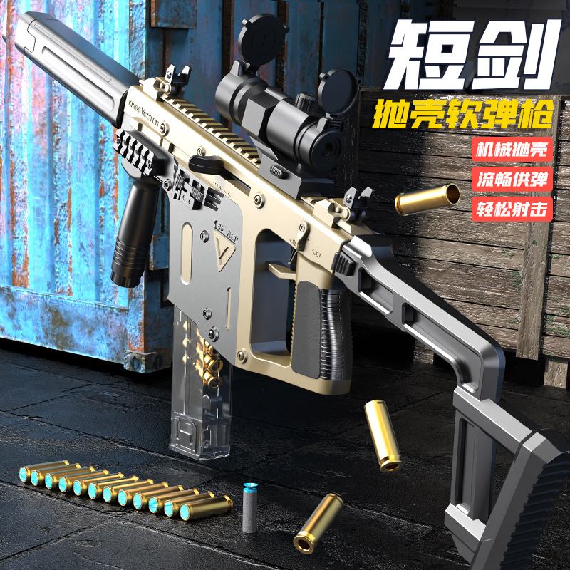 手动短剑维克托玩具枪手动拉栓抛壳软弹枪男孩吃鸡冲锋玩具枪