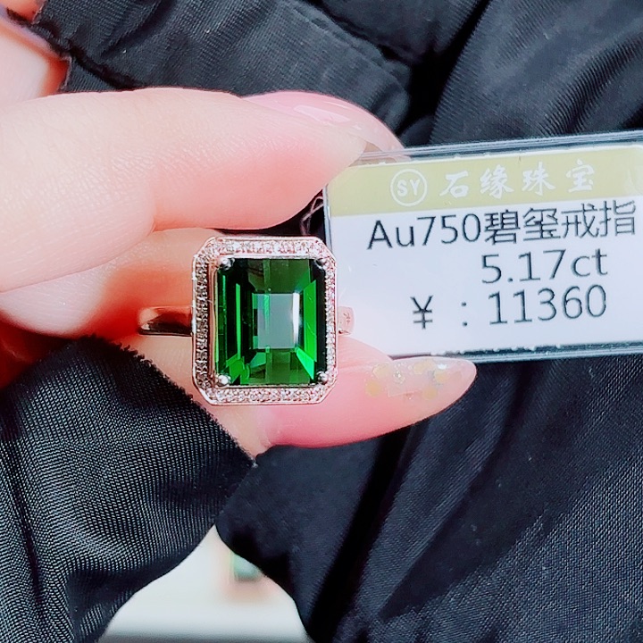 18K金镶嵌戒指碧玺