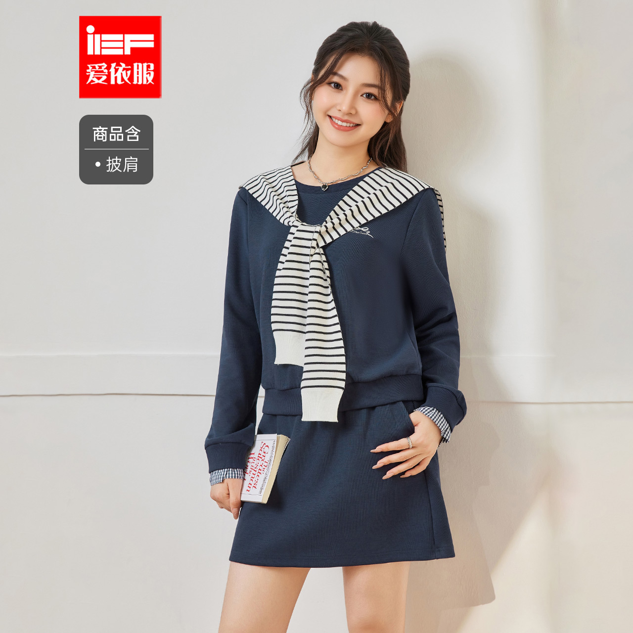 IEF/爱依服女装2025秋季新款韩版学院风百搭上下套裙