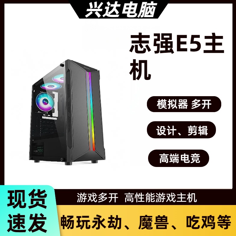 95新  多开台式机至强E5 吃鸡主机模拟器游戏虚拟机工作室电脑