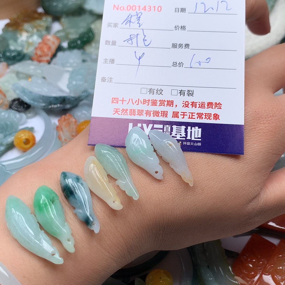 程***诚翡翠未镶嵌颈饰11