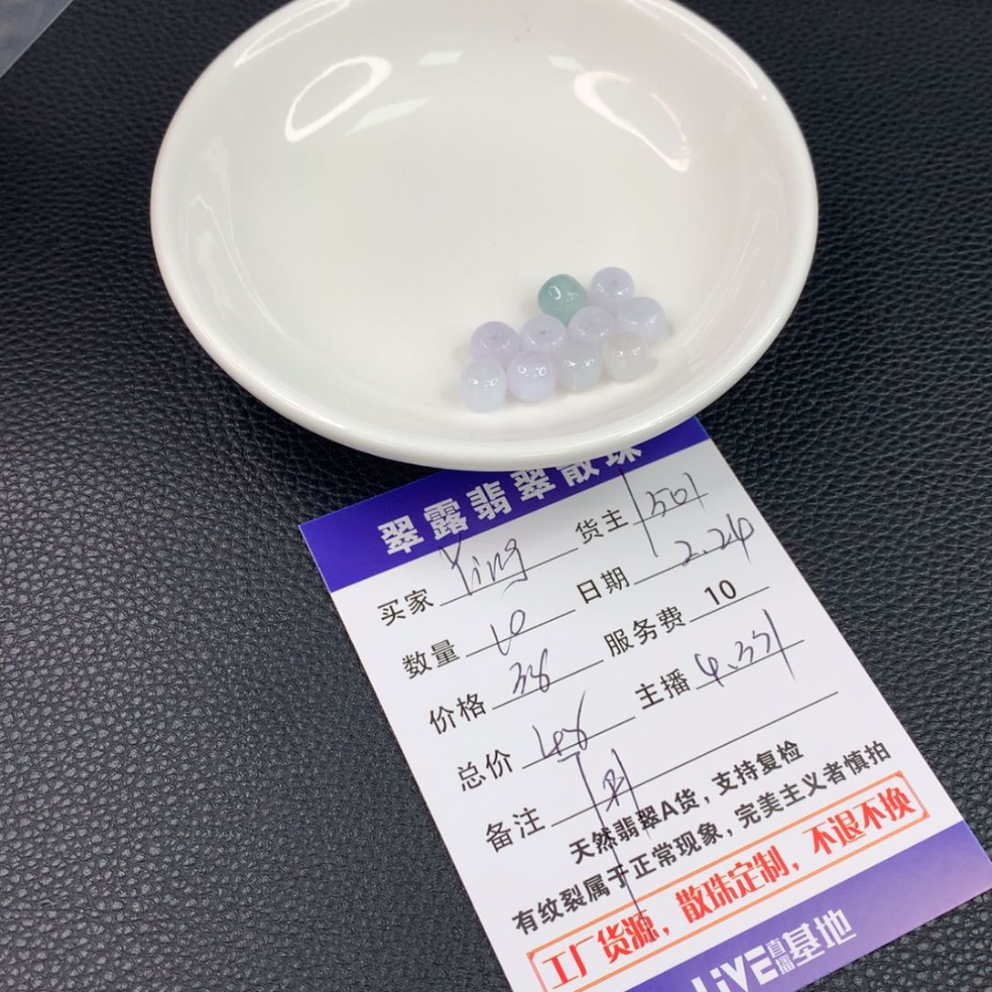 翡翠手链未镶嵌Y****?翡翠散珠DIY多样性自发
