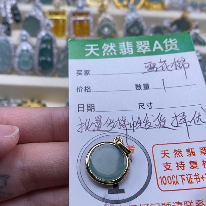 翡翠未镶嵌颈饰翡翠