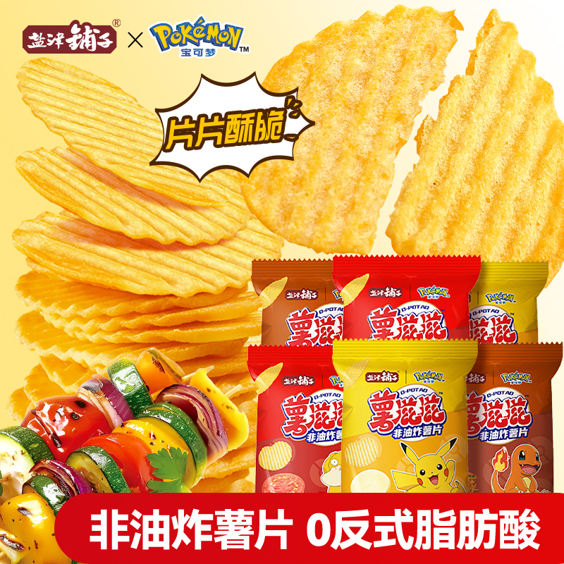 【非油炸薯片】盐津铺子0反式脂肪酸酥脆零食追剧宝可梦联名LY02