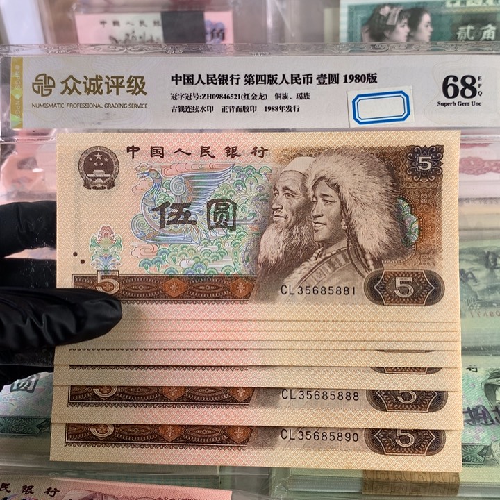 805全新十连号，带豹子号888