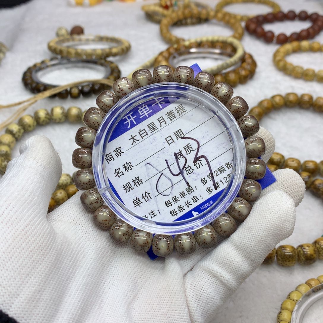 星月菩提吊坠126659888888