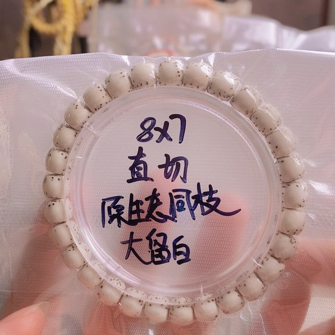 星月菩提吊坠星月