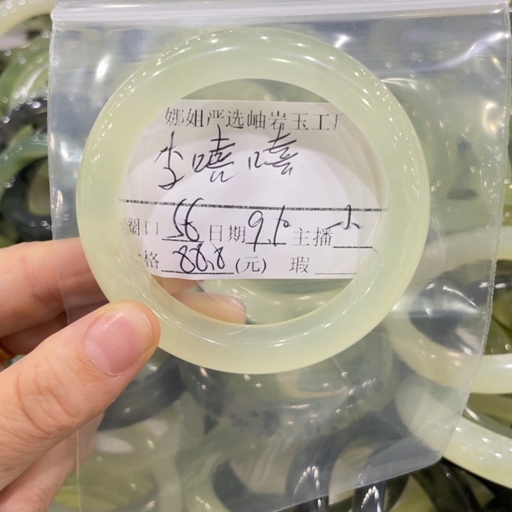 未镶嵌蛇纹石玉手镯李*嘻