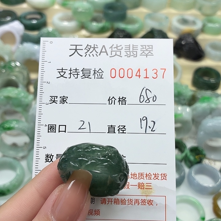 翡翠未镶嵌戒指戒指