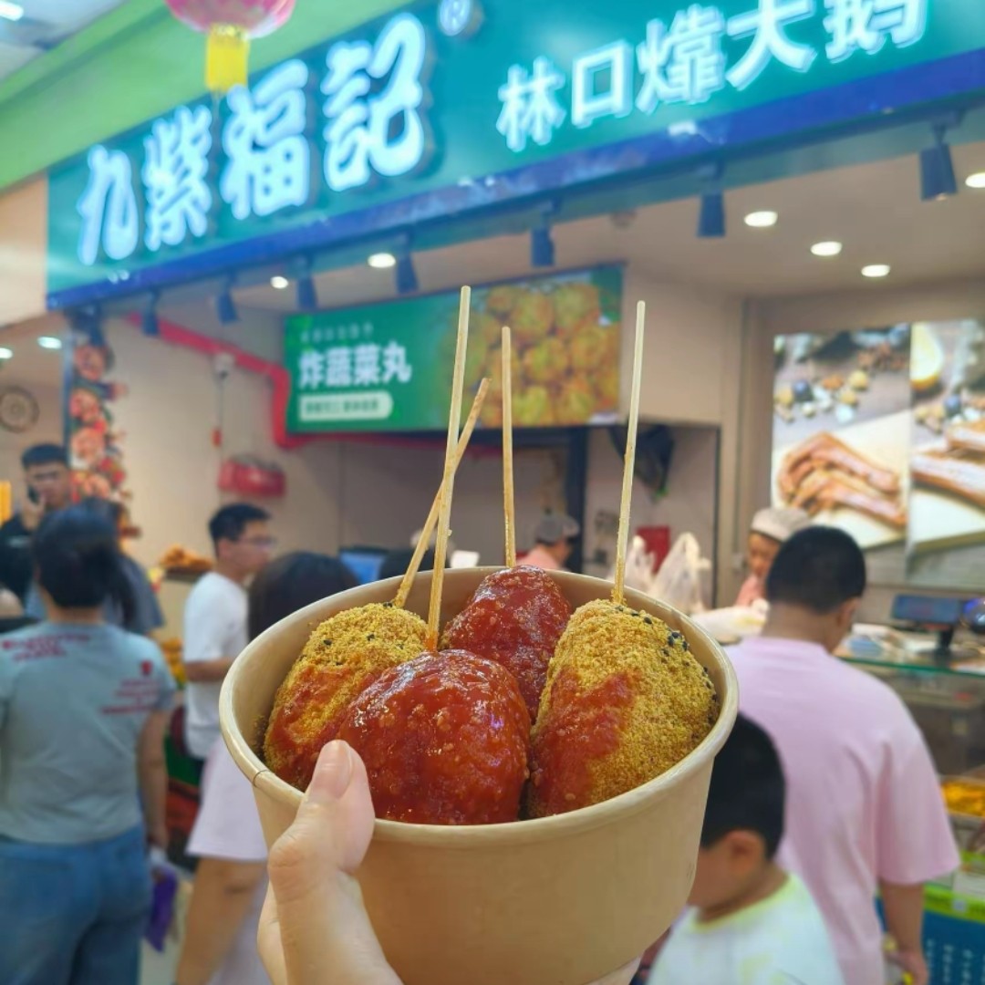 哈尔滨特产美食道里菜市场九紫福记棒棒鸡肉丸子素丸子网红小吃